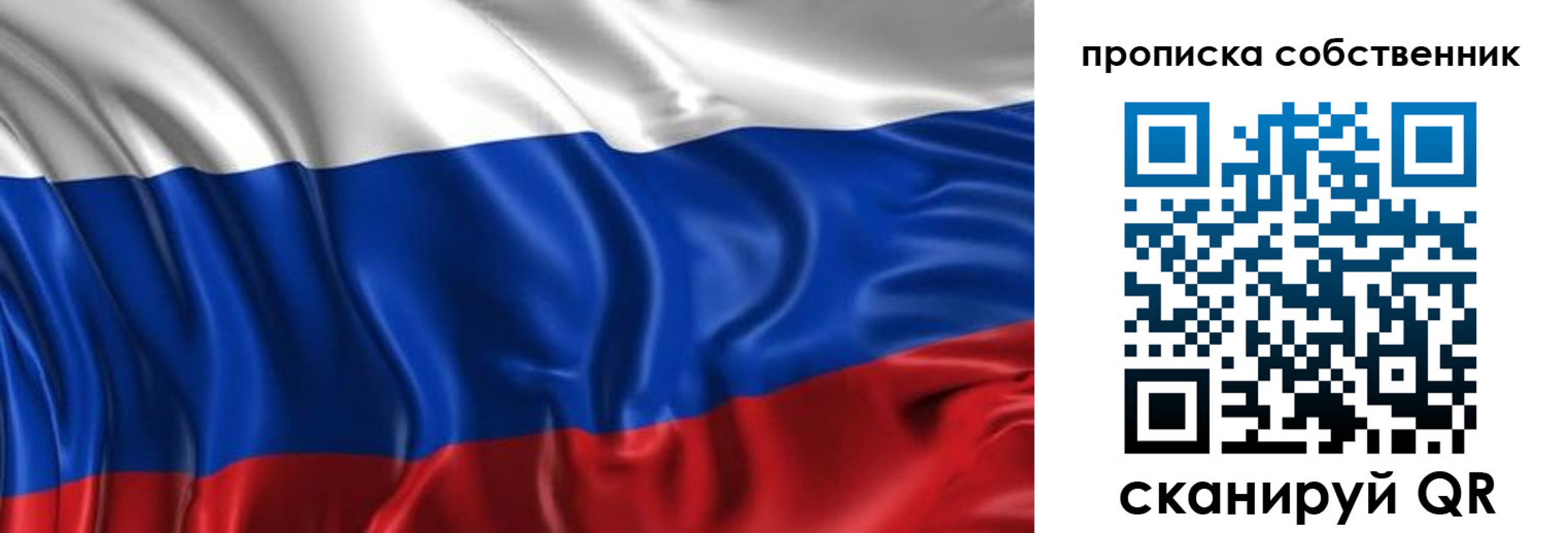 прописка для кредита в Железноводске