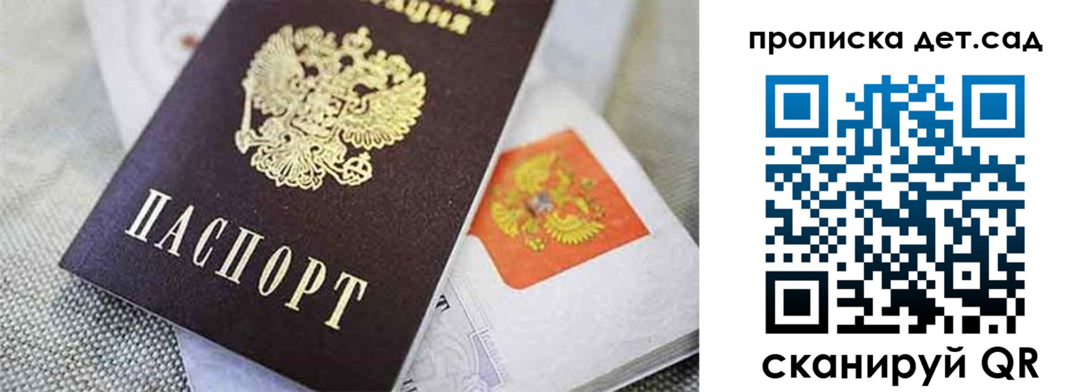 прописка поиск в Железноводске