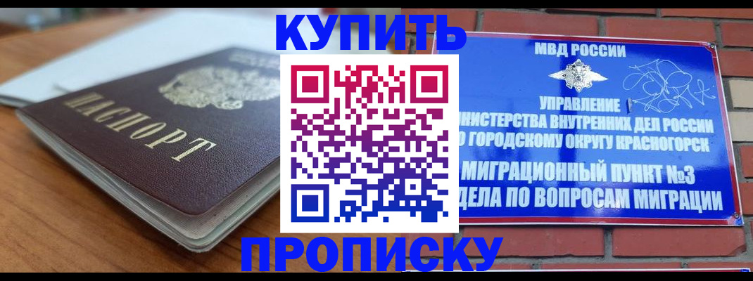 регистрация для дет. сада в Железноводске