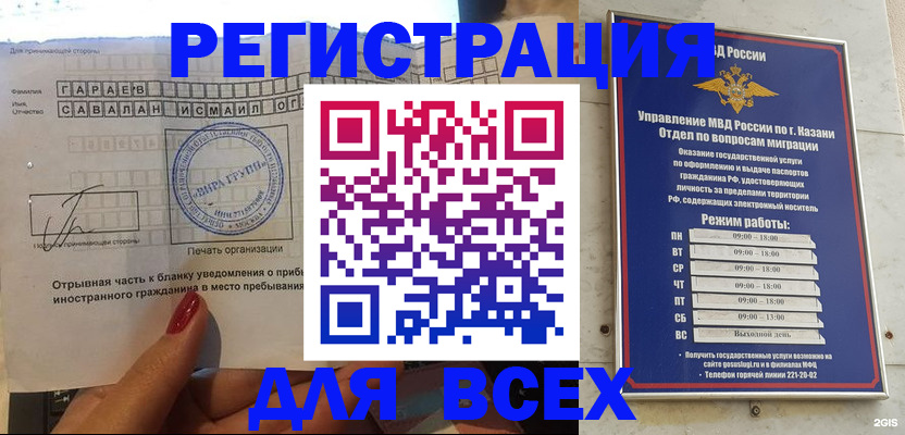 регистрация для дет. сада в Железноводске