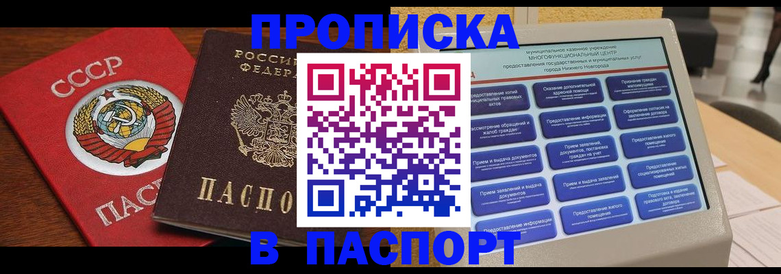 регистрация для школы в Железноводске